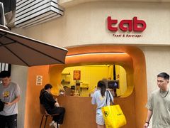 -tab(天河南店)