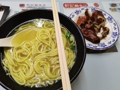 -轩记面食店