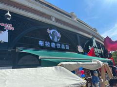 -布拉格餐厅· 中欧捷克菜(全国首店)