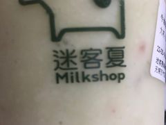 -迷客夏Milksha(无锡苏宁店)