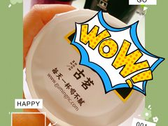 -古茗(东鼓道店)