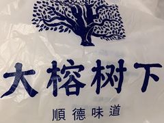 -大榕树下顺德菜(融创茂店)