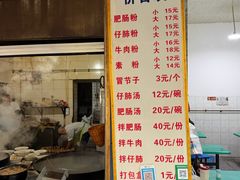 -甘记肥肠粉(马鞍北路店)
