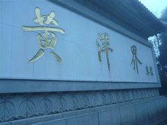 -井冈山风景名胜区