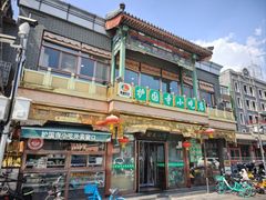 -护国寺小吃(地安门店)