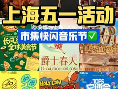 -瑞虹新天地月亮湾