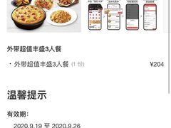 -必胜客(江桥万达店)