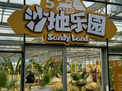 -南宫五洲植物乐园