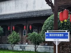 -南湖书院