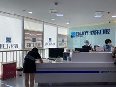-欢乐口腔医院(顺义分院)