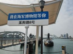 -中国人民解放军海军博物馆