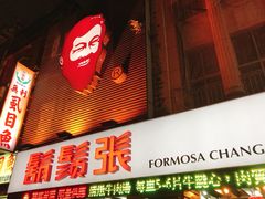 门面-胡须张鲁肉饭(美食文化馆店)