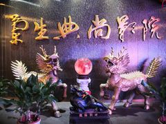 -中影国际影城(兰生大厦店)