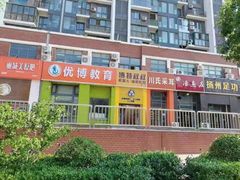 -博特叔叔机器人编程(翡翠郡校区)
