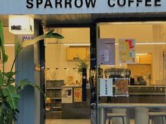 门面-麻雀咖啡SPARROW COFFEE(十全街店)