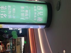 门面-遇见湘·地道湖南菜(云门店)