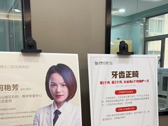 -牙博士口腔品牌连锁(昆山城区店)