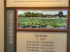 -郭守敬纪念馆