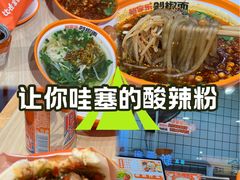 -超享乐剁椒面(合生汇店)