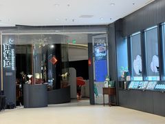 -新兴·金羊座·粤菜点心(乐峰店)