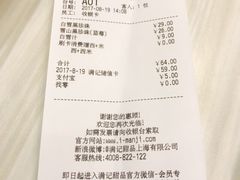 账单-满记甜品(万象城店)
