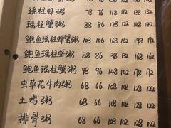 -李记潮汕砂锅粥(营福路店)