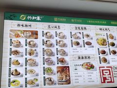 -共和春(凤凰街店)