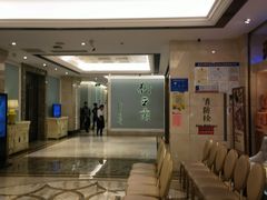 -狮王府淮扬菜(新街口友谊店)