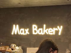 -Max Bakery 阿唛手作