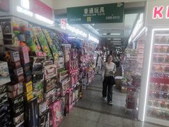 -义乌小商品批发市场(中国小商品城·篁园服装市场店)