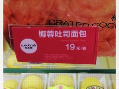 -味多美蛋糕(西安门店)