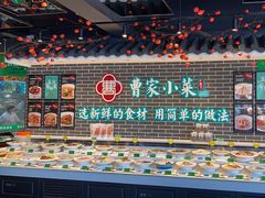 -曹家小菜(胜太路店)