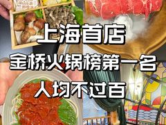 -廖掌柜·重庆鲜货火锅(上海首店)