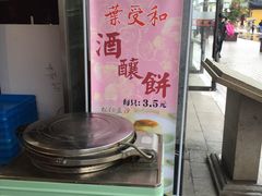 -叶受和(观前街店)