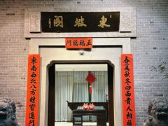 -杭州杭帮菜博物馆