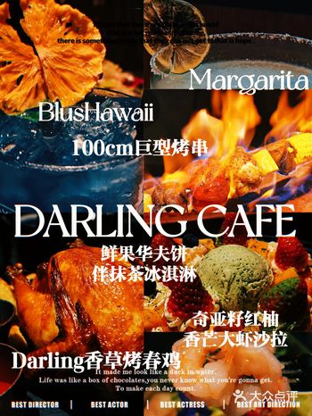 【Darling】新晋的潮人打卡地标
