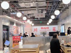 大堂-馬伍旺川菜(金象城店)