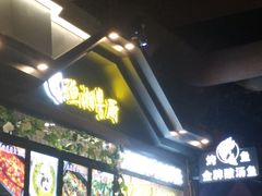 -渔湘粤厨(时尚天河美食城店)