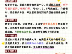 -观音桥步行街