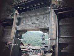 -崇州市街子古镇