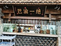 -杨记隆府(白象街店)
