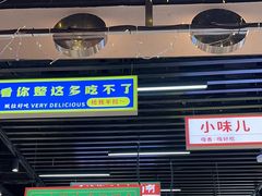 -堂堂小伙夫·辽宁小吃大排档(京西大悦城店)