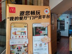 -麦当劳(临顿路店)
