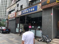 -陇上全荟兰州传统牛肉面(延吉路店)