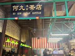 -何九海南茶店(鬼仔巷店)