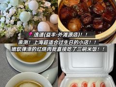 -逸道(益丰·外滩源店)