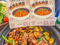 -肥家大排档(天河体育西店)