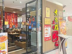 -黄记煌三汁焖锅(新世纪广场店)