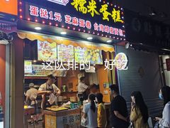 门面-朱記糯米蛋糕(千川百货店)
