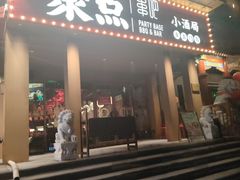 -聚点·北京串(簋街店)
